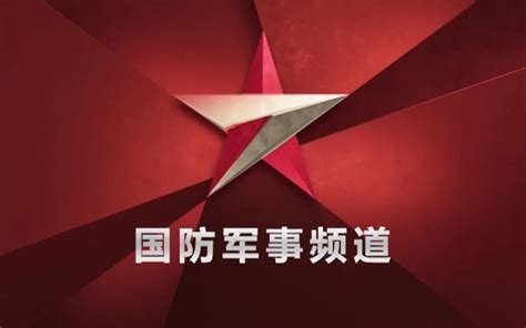 视睿讯科技——助力全新CCTV7·国防军事频道_北京视睿讯科技有限公司官网