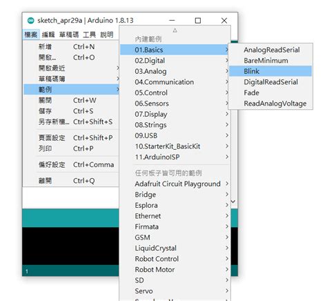 Arduino IDE Basic 的图像结果