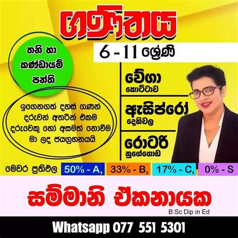 Image result for Probability Tutorial Sinhala