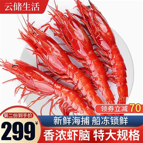 红魔虾刺身新鲜批发海虾鲜活速冻非莫桑比克西班牙虾【量大从优】-阿里巴巴