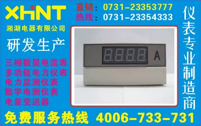 PD866EY 560K4J2 Multi Function Electric Meter-GuangZhou HOKO Electric ...