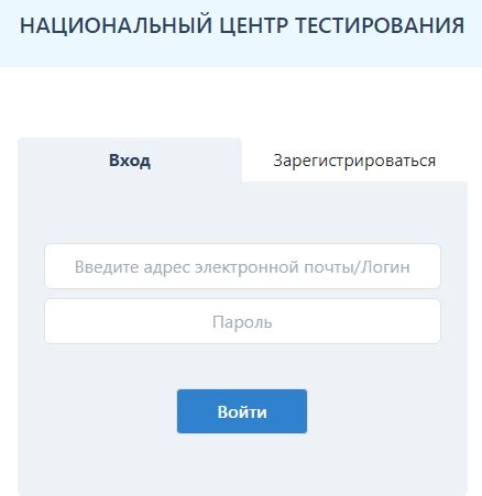 APP TESTCENTER KZ — ВХОД | Национальный центр тестирования.