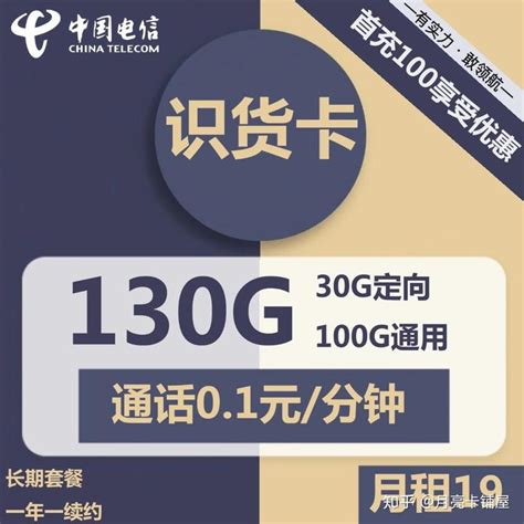 2022电信星卡19元100G套餐介绍（星卡办理入口）- 宽带网套餐大全