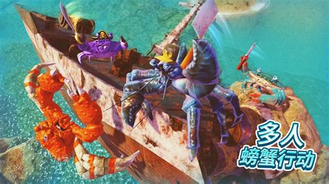 螃蟹之王 v1.12.0 螃蟹之王安卓下载_百分网安卓游戏