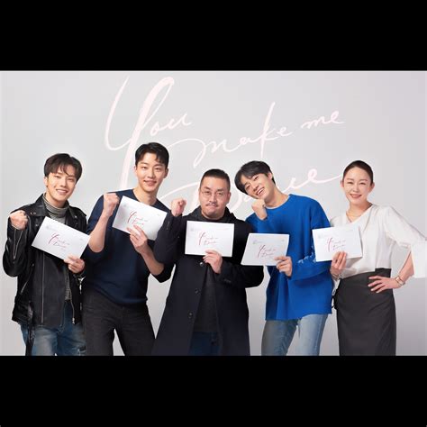 You Make Me Dance (2021)