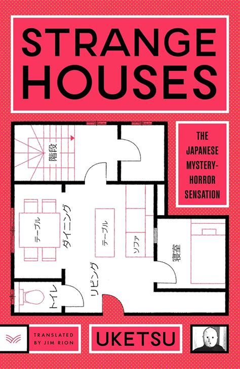 Strange Houses: A Novel : Uketsu, Rion, Jim: Amazon.in: Books