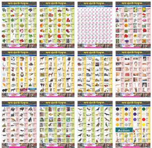 Vocabulary Chart Paper Print - Gurukul Institute posters - Animals ...