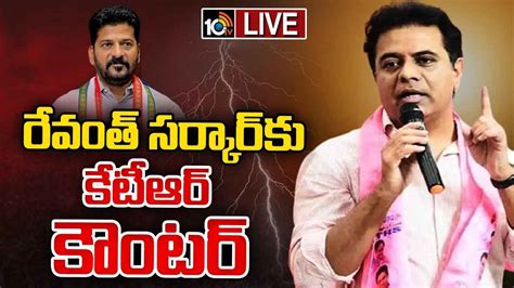 కౌంట్‌డౌన్ మొదలైంది, ఆలోపు ఎన్నికల హామీలు అమలు చేయకపోతే- రేవంత్ రెడ్డి ...