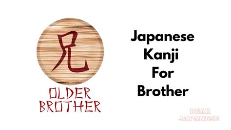 What Is The Japanese Kanji For Brother? – Japan Truly