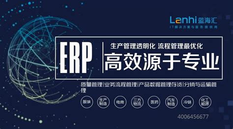 什么是ERP，ERP管理系统是什么，怎么学习-SAP桔子学院