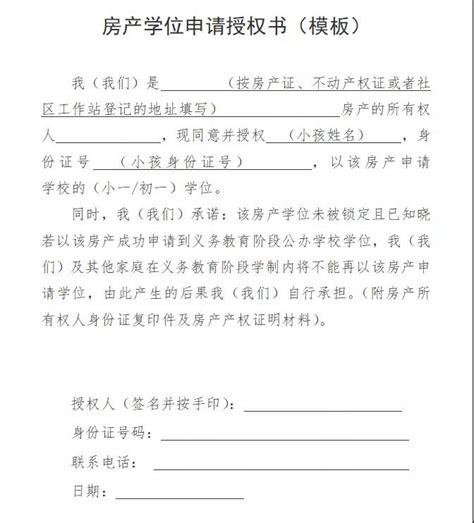 福田区2022年小一学位申请录取结果及名单出炉 附申诉方式- 深圳本地宝