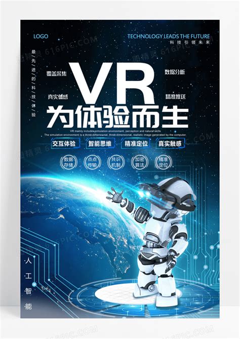 Vr宣传图 的图像结果