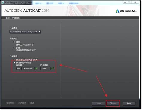 Autodesk AutoCAD 2014安装教程 | 打工人Ai工具箱
