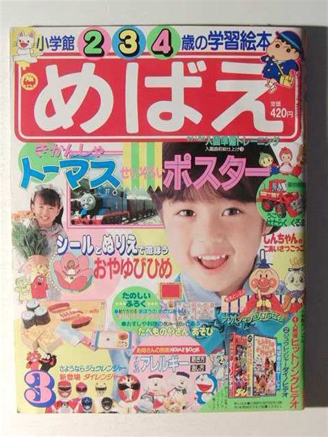 すっぴん/Suppin 1993年7月号 (84号) [雑誌] | カルチャーステーション