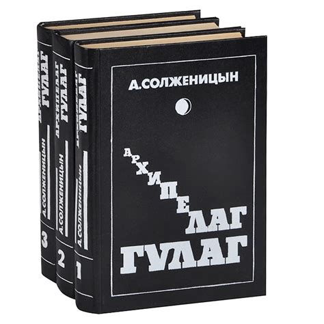 Книга "Архипелаг ГУЛаг (комплект из 3 книг)" Солженицын Александр ...