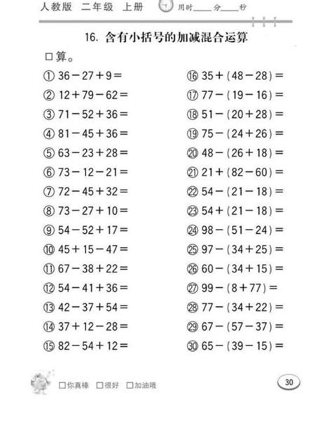 一年级数学上册：10以内《看图列式》练习（连加连减、加减混合）基础同步！_ling