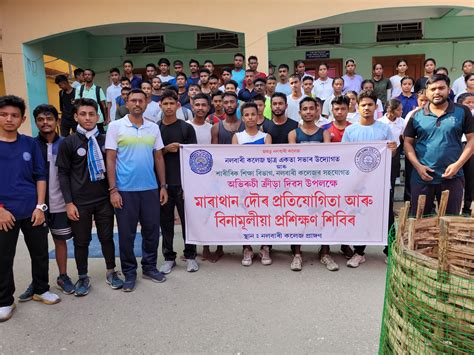 Nalbari College