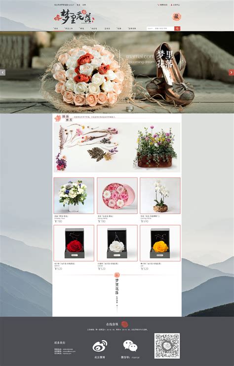 网页设计-花店|网页|电商|乌安皖 - 原创作品 - 站酷 (ZCOOL)