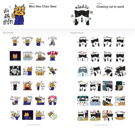 Sticker Line Store 的图像结果