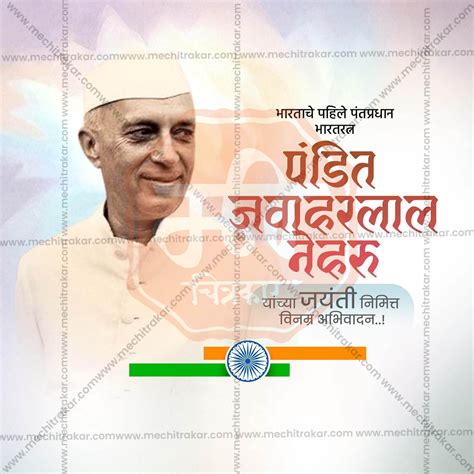 Professional Children’s Day Template Design for Social Media in Marathi ...