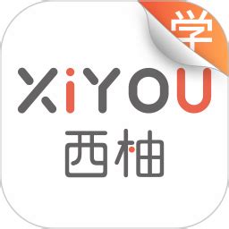 XIYOU英语APP下载-XIYOU英语最新版下载v4.5.5-牛特市场