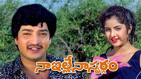 Naa Ille Naa Swargam 1991 Full Movie Online - Watch HD Movies on Airtel ...