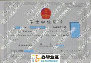 武汉体育学院-毕业证样本网