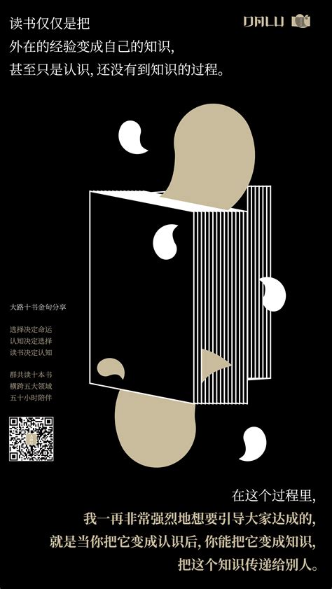 金句海报|平面|海报|或跃在渊Tsang - 原创作品 - 站酷 (ZCOOL)