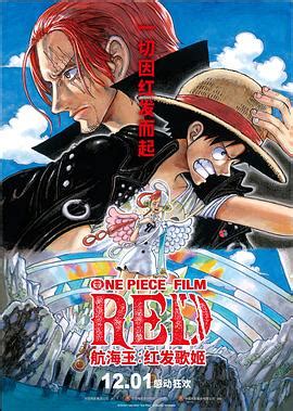 航海王：红发歌姬 ONE PIECE FILM RED(2022)中文字幕字幕下载-日夸字幕