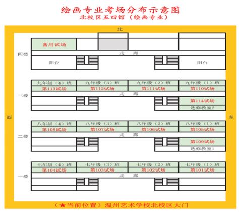 温州艺术学校 招生信息 2023年初中招生考场安排（5月27日）