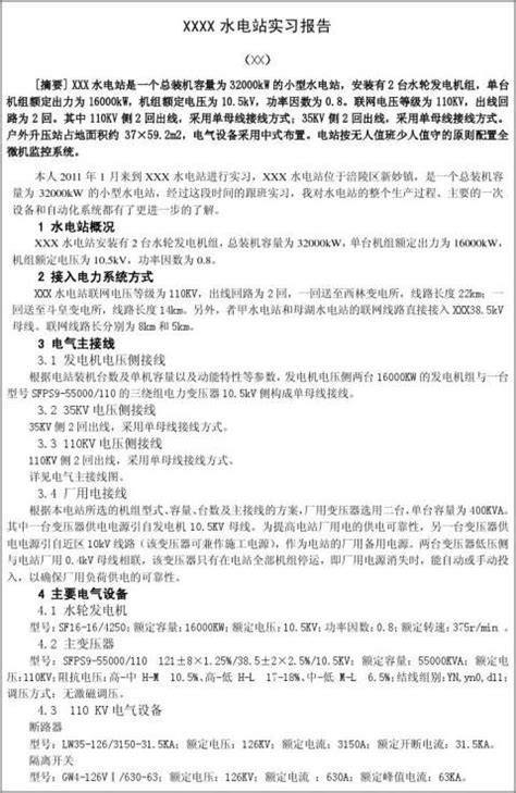 福州大学2004级电气工程及自动化专业（一）班毕业合影留念-福州大学电气工程与自动化学院