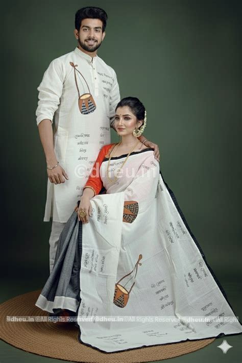 Amar Vitoro Bahire- Cotton Kurta+Saree Couple Set | Dheu