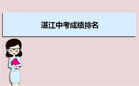 2023湛江中考体育满分多少分及评分标准考试项目规定 _大风车考试网