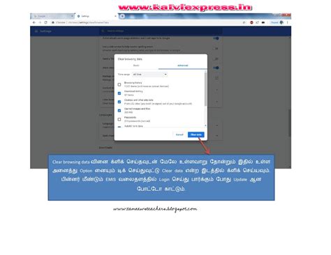 EMIS வலைதளத்தில் PHOTO UPLOAD- புதிய போட்டோ Update ஆகாமல் பழைய போட்டோ ...