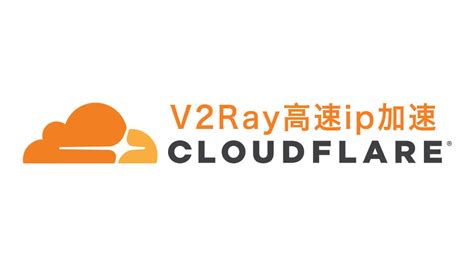 CloudFlare自选IP加速网站 – 全球主机监控