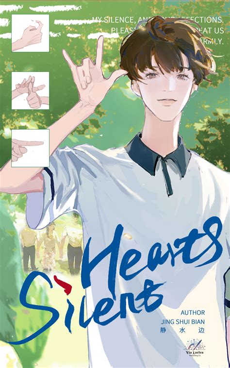 Silent Hearts volume 2 by 静水边 | Goodreads
