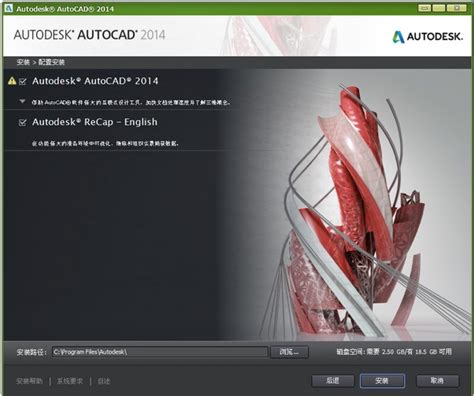 AutoCAD 2014下载_AutoCAD 2014免费下载[cad软件]-下载之家