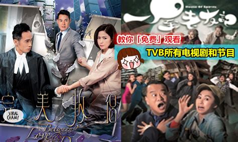 TVB Youtube 官方频道！超多经典TVB 港剧免费让你看！ – LEESHARING