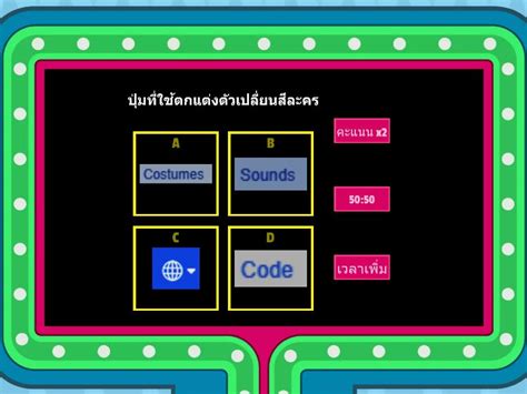 Image result for Quiz Game Tutorial Scratch