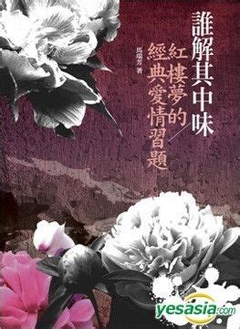 YESASIA: Shui Jie Qi Zhong Wei - MA RUI FANG, Tian Xia Wen Hua - Taiwan ...
