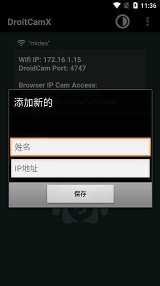 droidcamx手机端中文版下载-droidcamx安卓汉化版下载 v6.10安卓版-当快软件园