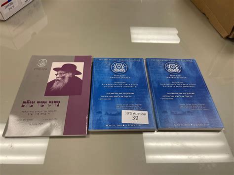 Lot - Hebrew Academy awards dinner books