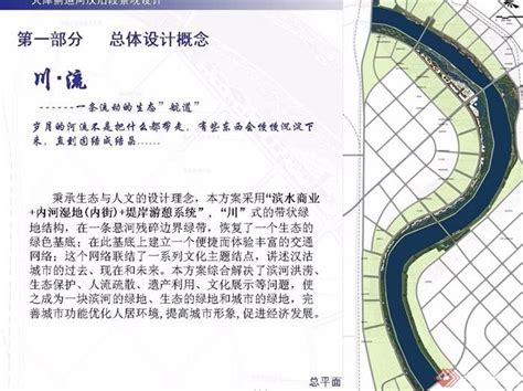 汉沽区杨家泊镇镇区建设概念性规划及建筑设计 - 易图网