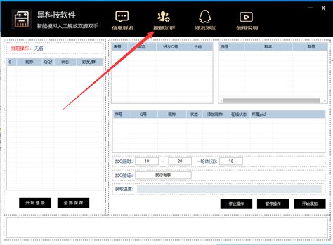 【QQ营销助手】qq自动加群发广告机器人软件，qq自动群发广告机器人手机版 - 【聚科网】_激活码商城_激活码自助发卡网