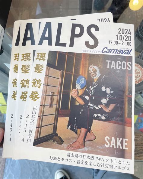TACOS SHOP CARNAVAL カルナバル (@tacos_carnaval) • Instagram photos and videos