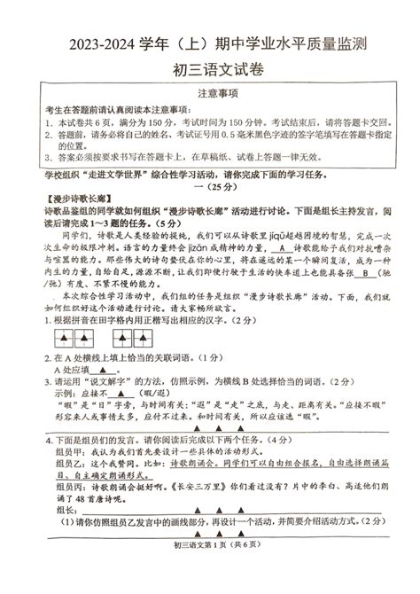 江苏省南通市海门区四校2023-2024学年九年级上学期期中历史试题（Word版含答案）-21世纪教育网