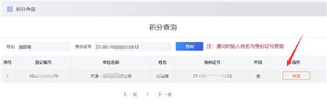 上海居住证积分办理攻略：如何查询自己的上海市居住证积分分值？ - 知乎