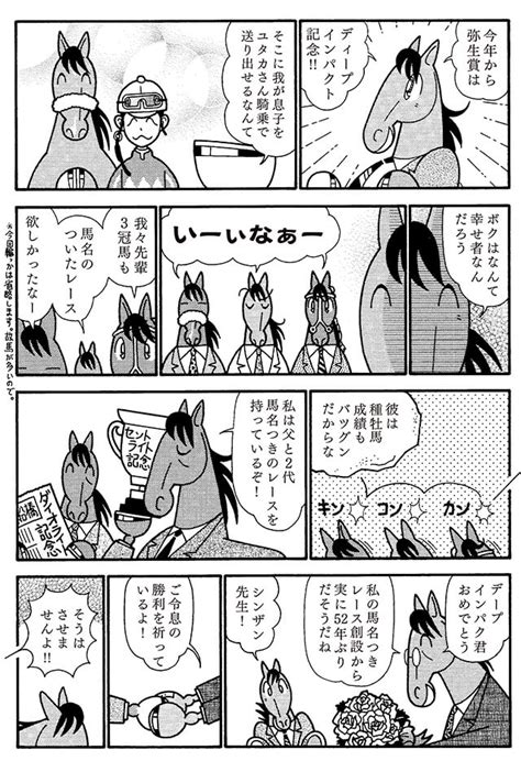【馬なり1ハロン！NEO】第44R 輝かしき！ | 競馬コラム - netkeiba