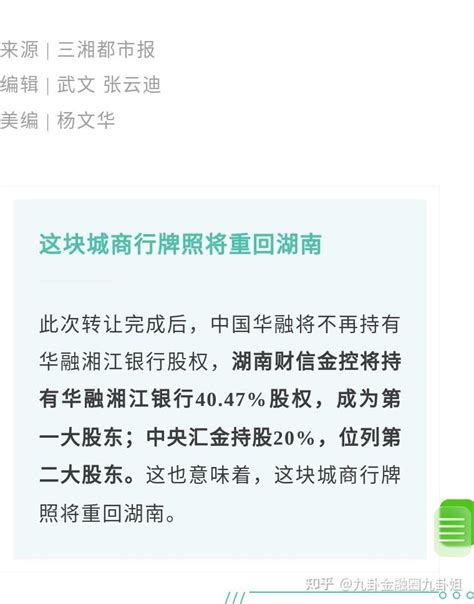 华融湘江银行岳阳分行积极开展防范非法集资宣传活动