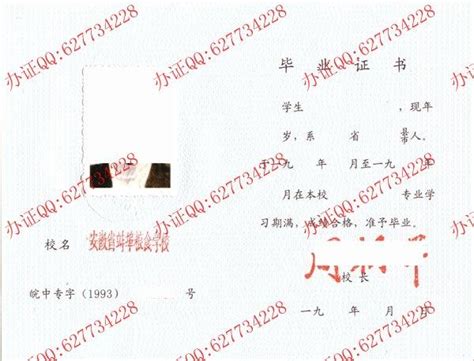 安徽省蚌埠粮食学校1993年中专毕业证-毕业证样本网